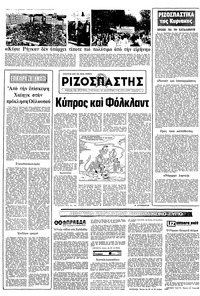 Σελίδα 16 / 22