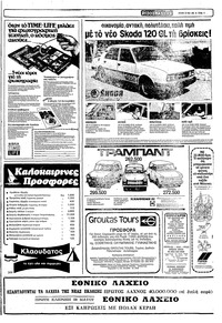 Σελίδα 11 / 22