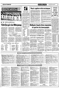 Σελίδα 10 / 12