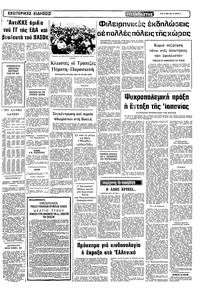 Σελίδα 11 / 12