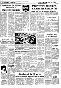 Σελίδα 11 / 12