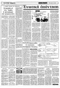Ριζοσπάστης 30/05/1982