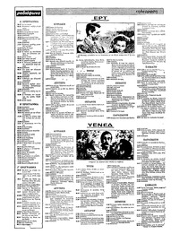 Ριζοσπάστης 30/05/1982