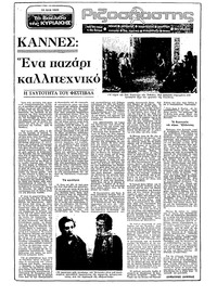 Σελίδα 1 / 22