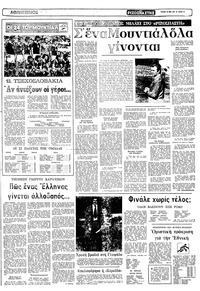 Σελίδα 13 / 22