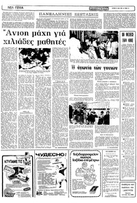 Σελίδα 14 / 22