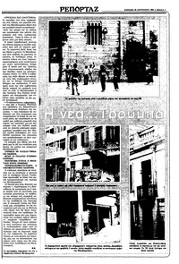 Ριζοσπάστης 28/08/1983