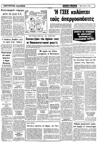 Σελίδα 11 / 12