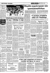 Σελίδα 11 / 12