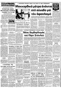 Σελίδα 12 / 12