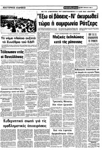 Σελίδα 11 / 12