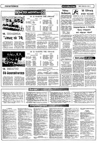 Σελίδα 10 / 12