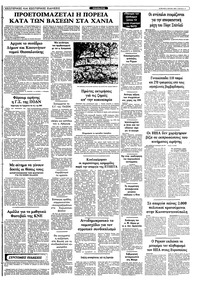 Σελίδα 11 / 12