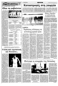 Σελίδα 10 / 12