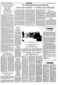 Σελίδα 4 / 12