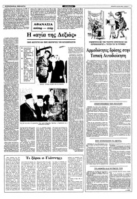 Σελίδα 7 / 12