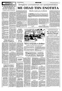 Σελίδα 5 / 12