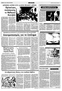 Σελίδα 4 / 12