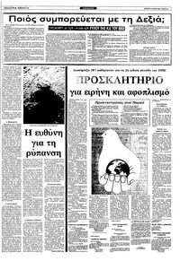 Σελίδα 3 / 12