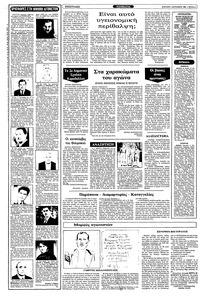 Ριζοσπάστης 04/09/1983