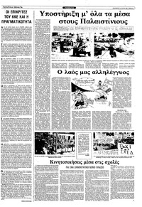 Σελίδα 3 / 12