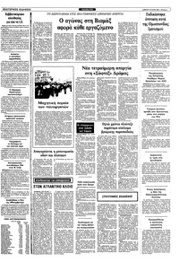 Σελίδα 9 / 10