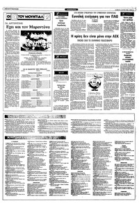 Σελίδα 8 / 10