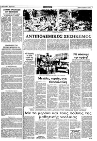 Σελίδα 3 / 10