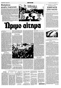 Σελίδα 3 / 12