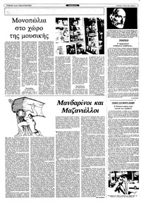 Σελίδα 7 / 12