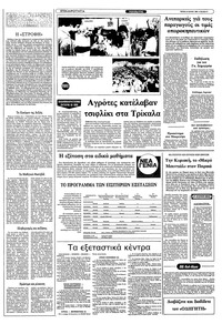 Σελίδα 2 / 10