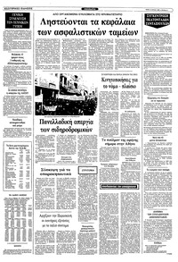 Σελίδα 9 / 10