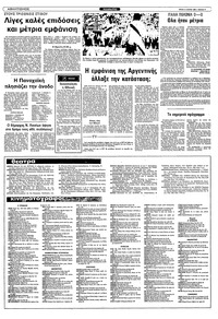 Σελίδα 8 / 10