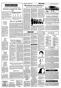 Σελίδα 6 / 10
