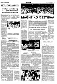 Σελίδα 3 / 10