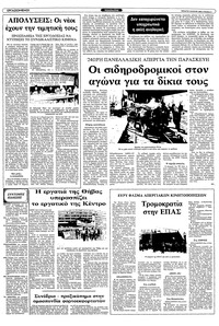 Σελίδα 5 / 12