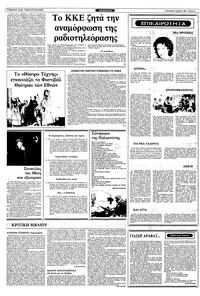Σελίδα 4 / 10