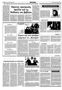 Σελίδα 4 / 10