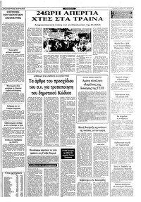 Σελίδα 9 / 10