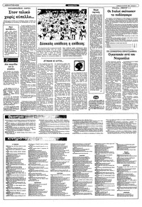Σελίδα 8 / 10
