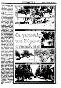 Ριζοσπάστης 11/09/1983