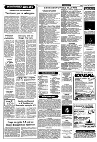 Σελίδα 6 / 10