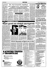 Ριζοσπάστης 11/09/1983