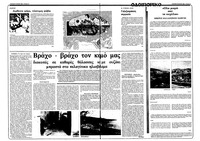 Σελίδα 8 / 27