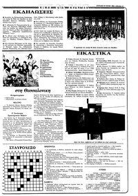 Σελίδα 15 / 27