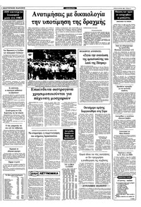 Σελίδα 9 / 10