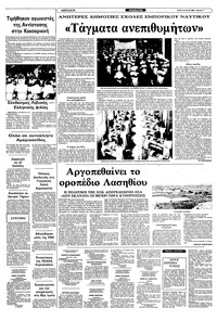 Σελίδα 7 / 10