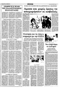 Σελίδα 3 / 10