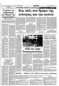 Σελίδα 5 / 10