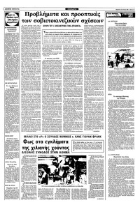 Σελίδα 7 / 12